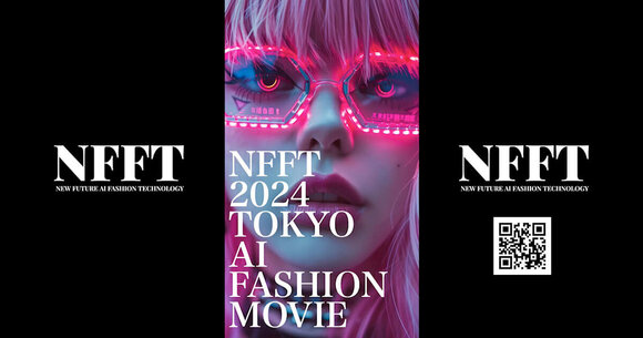 グループ会社(株)TYOが協賛・実行委員となる、動画生成AI技術を活用した作品展示イベント「NFFT2024 AI Fashion Movie展」開催！