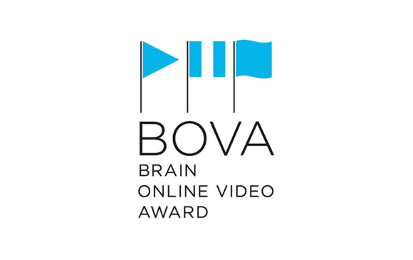 第12回 Brain Online Video Award (BOVA)でグランプリを受賞！
