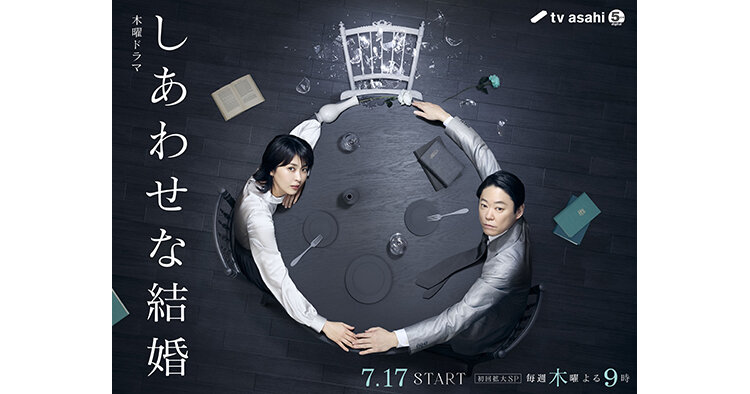 グループ会社(株)AOI Pro.制作協力、大石静×阿部サダヲ×松たか子