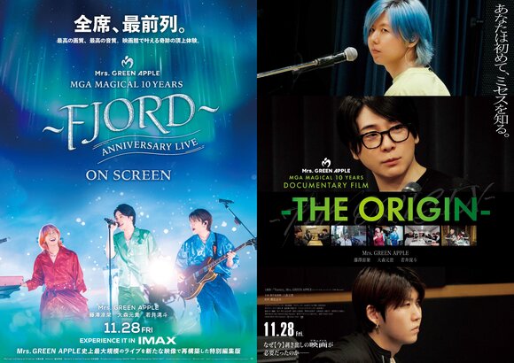 グループ会社(株)AOI Pro.制作、Mrs. GREEN APPLEドキュメンタリー映画 11月28日全国公開!