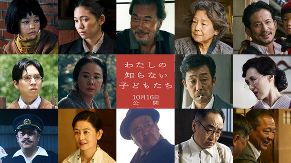 グループ会社AOI Pro.出資・制作、西川美和監督「わたしの知らない⼦どもたち」トロント映画祭コンペ部門オープニング上映に抜擢、日本映画初の快挙! 10⽉16⽇公開